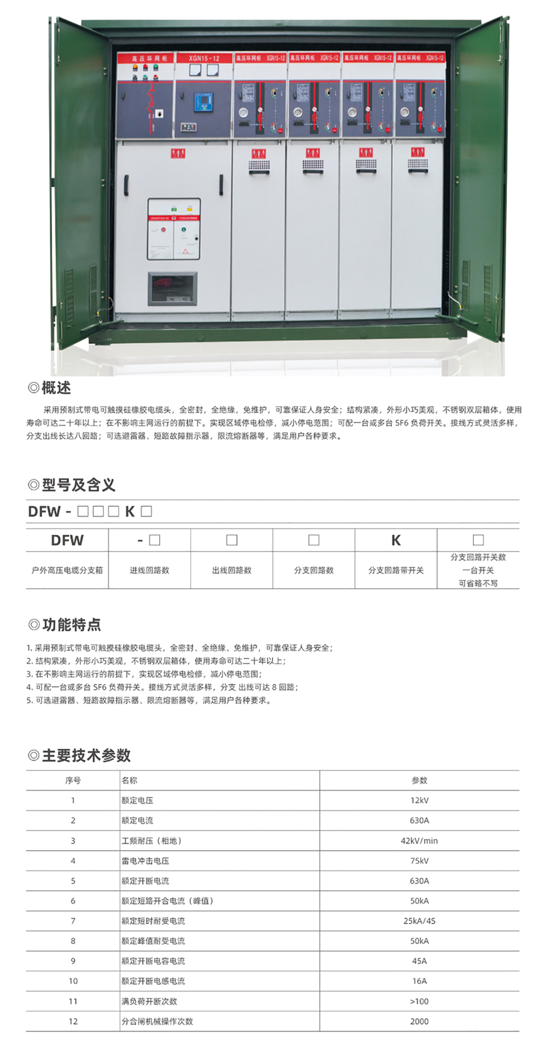 1635298845196981.jpg 參數(shù).jpg